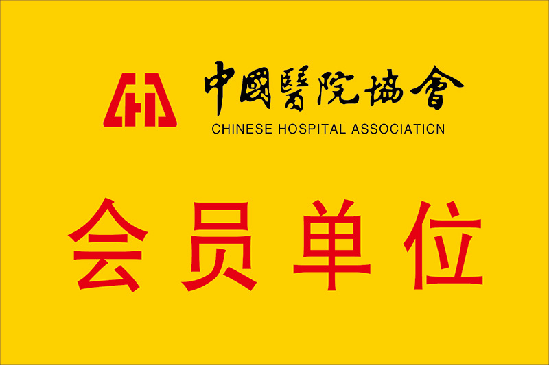 會員單位副本